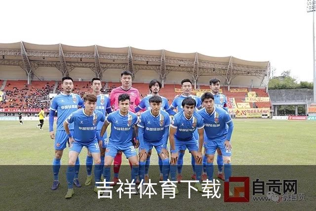 吉祥体育下载公司介绍图片